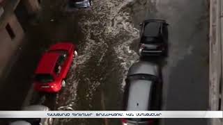 Համատարած հեղեղումներ՝ Ֆրանսիայում. կան մահացածներ