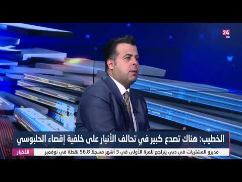 شاهد بالفيديو.. الدوبرداني : هناك بصمة حقيقية للحلبوسي في الانبار فمن الطبيعي ان يستهدف سياسياً