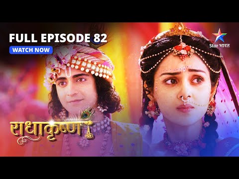 FULL EPISODE-82  | Radha ka phaldaan   | RadhaKrishn | #starbharat