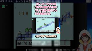 【スーパーマリオ３】プロでも真似できないプレイを日々見せてくれる大空スバル #大空スバル #スバル切り抜き #ホロライブ #hololive #切り抜き