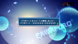 【パワプロ2018】やろう、今できる事を【第2部】