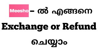 Meesho - ൽ Return or Exchange എങ്ങനെ ചെയ്യും | Meesho Return | Exchange Product @itsmesebanya