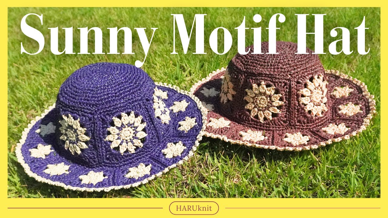 【かぎ針編み】コットンラフィアで編むモチーフ編みの麦わら帽