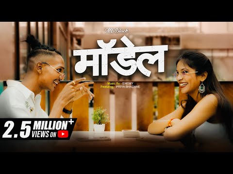 MODEL | OFFICAL MUSIC VIDEO | MC BLACK | 2025 | PROD . ENEMY