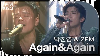 박진영 &amp; 2PM - Again&amp;Again [KBS 대기획 – 딴따라 JYP 박진영] | KBS 240916 방송
