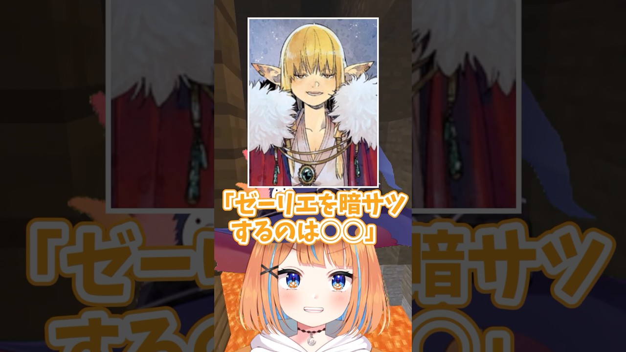 「ゼーリエを暗●するのは...」葬送のフリーレンについての雑学