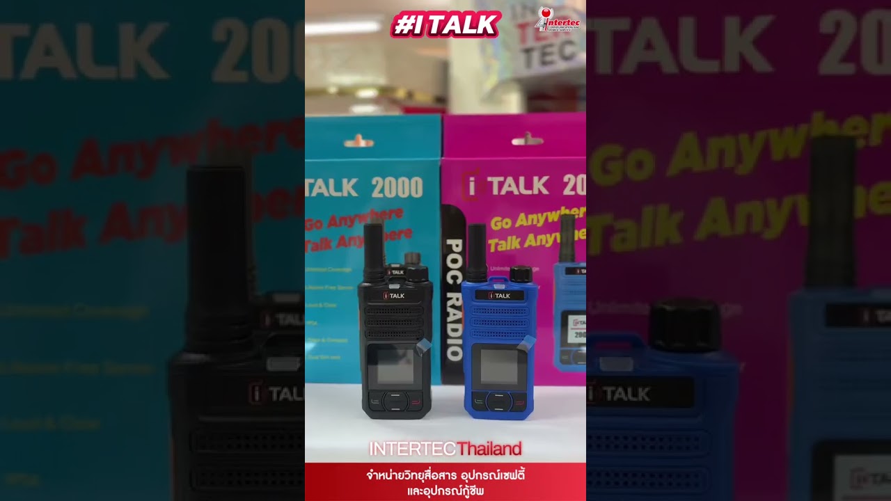 iTALK 2000 สื่อสารได้แบบไม่จำกัดระยะทาง น้ำหนักเล็ก พกพาสะดวก ไม่มีคลื่นแทรก