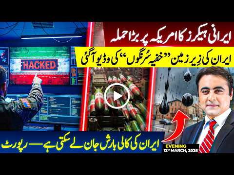 Iranian Hackers launch major ATTACK on US | Video: Iran's underground SECRET TUNNELS revealed