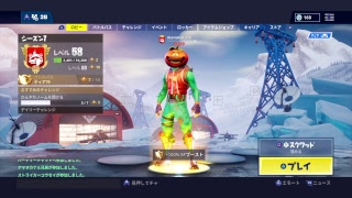 初めたてのフォートナイトライブ