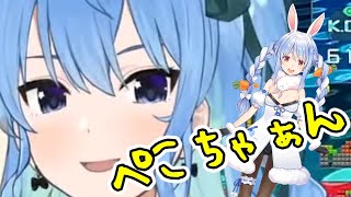 ぺこちゃぁん比較【星街すいせい&兎田ぺこら】(Hoshimachi Suisei & Usada pekora)