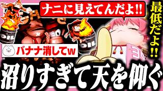5面でも沼りすぎて天を仰ぐも、35Pに最低な指摘をされてキレるみこち【ホロライブ/切り抜き/さくらみこ/スーパードンキーコング】