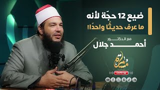 صورة حلقات بودكاست منوعة