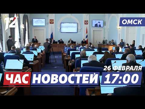 Законопроект «О культуре в Омской области» / «Зеленая Река» / Схватка буйволов. Новости Омска