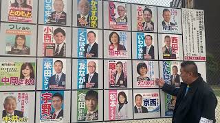 岸和田市選挙最終予想！
