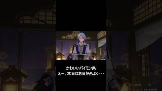 【原神】パイモンのかわいい集「えー本日はお日柄もよく...」　#shorts
