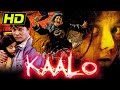 कालो 2010 हॉरर ब्लॉकबस्टर हिंदी मूवी आदि