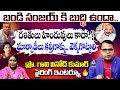 మార్వాడీలు గో బ్యాక్ Prof Gali Vinod Kumar FIRING INTERVIEW Band