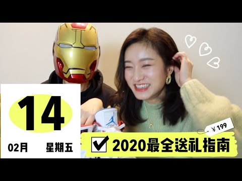 送禮物比朋友
