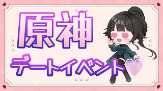 【 #原神】少し気持ちが落ち着いた【#雑談】