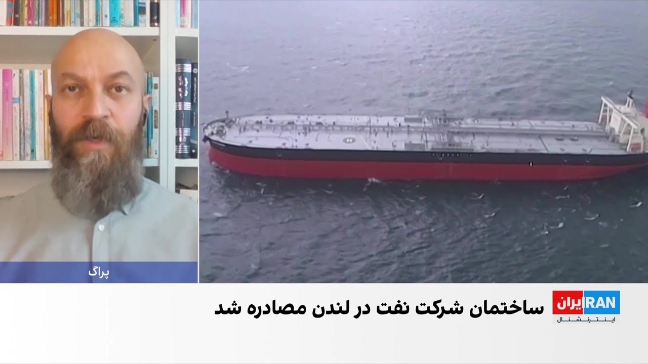 واکنش‌ها به مصادره دارایی شرکت ملی نفت ایران در لندن