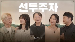 [뉴젠TALK] PART 2. 남은 2곡에 담겨진 가사 이야기. 근데 그걸 이제서야 알았다고? 뉴젠 컨퍼런스 이야기!