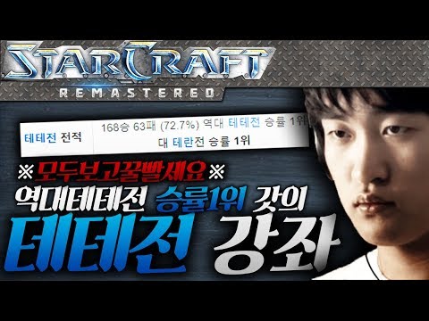 The Best TvT Win Rate in History! Flash’s TvT Lecture Shining with a 72.7% Win Rate [StarCraft Tutorial]