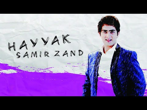 سمیر زند - حیّک - Samir Zand - HaYYaK آهنگ عربی حیک @samir_zand