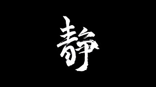 Download lagu 'SHIZUKA' - Japanese Underground Boom Bap Beat | Hip Hop Instrumental | Nxnja mp3