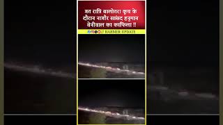 गत रात्रि बालोतरा कूच के दौरान नागौर सांसद हनुमान बेनीवाल का काफिला !!