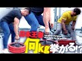 【限界突破!!】世界2位 近藤&猛獣 坂本 何kg挙がるか!?(#73)