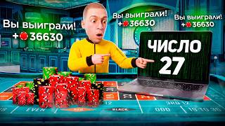 Casino Bot Test in GTA Radmir RP — Full Breakdown & Transcript