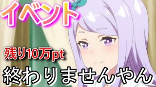 【ウマ娘】イベントSSR完凸するまで寝れません。カレンチャン楽しみだね！！！ユキノビジンもニシノフラワーちゃんも【育成】【無課金】【ガチャ】【リセマラ】