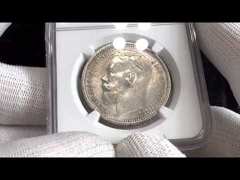 Lot 2569  Russia 1 Rouble 1915 BC NGC MS63