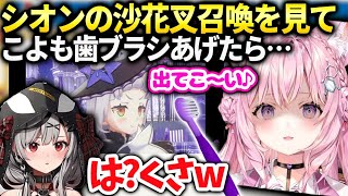 こよりも沙花叉に歯ブラシ送った反応＋前話したライブ出演も運営さんからOKもらった件【博衣こより/ホロライブ】