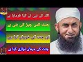 Jannat Kis Chij Ki Bani Hai Jannat Ke Kon Se Najare Hain Jannat Kis Insan Ko Milegi Jannat