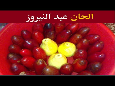 ذكصولوجية عيد النيروز عربى بالموسيقى والكلمات