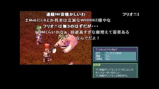 【コメ付き・TAS】ラグナロク・オンラインDS part3 【蟲退治＋寄り道】