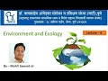 UPSC Environment And Ecology 6 Biodiversity Conservation Efforts By Prof Mohit Sawant Sir