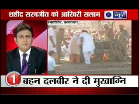 Sarabjit Singh: The last rites were performed by his sister