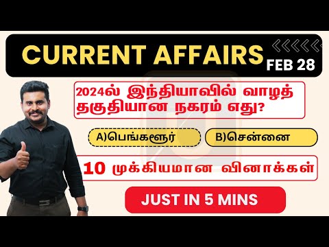 Current Affairs february-28th-2024