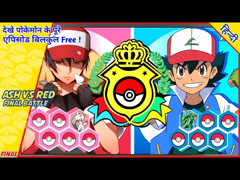Ash Vs Red | Pokemon Master Tournament Final Match | Fan-made Story By PokeXAura