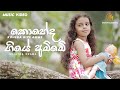koheda-giye-amme-siromi-rathnayake-21-10-2014