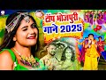 Bhojpuri Top Hits 2025 Latest Hot Songs Jukebox DJ Remix