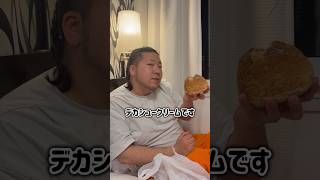 100kg成人男性によるコスプレ前日ルーティン