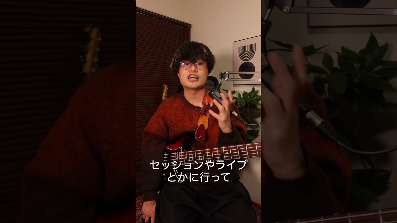 プロベーシストになるために1番大切なこと。【質問回答】