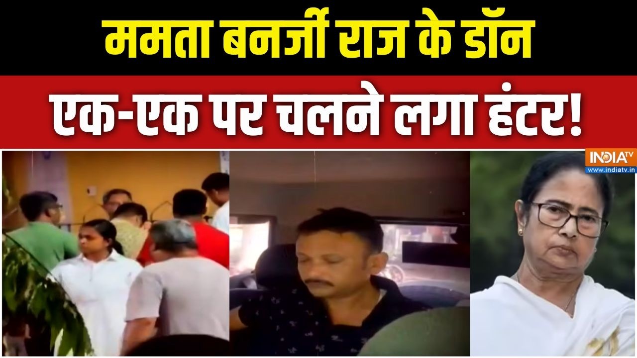 CM Suvendu Big Actions : ममता बनर्जी राज के डॉन, एक-एक पर चलने लगा हंट?