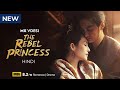 The Rebel Princess | Official Hindi Trailer | MX VDesi
