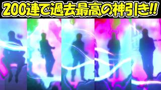 【ファンパレ】周年200連ガチャで過去最高の超絶神引き！！【呪術廻戦ファントムパレード】