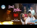 Nasibune naasikitha..|| new gondi love failure song 2023 || meshram jagan