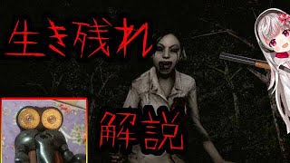 【生き残る為の方法】人間が化け物になるパンデミックでの装備【解説】【レビュー動画】How to survive